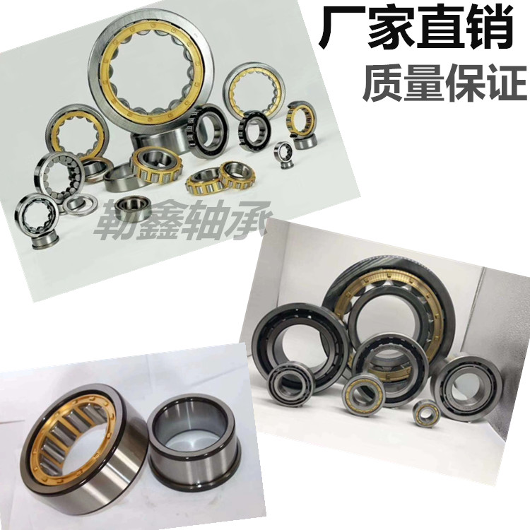 哈尔滨  圆柱 滚子 轴承 N NJ NU NUP RN 426 428 430  W E EM C3