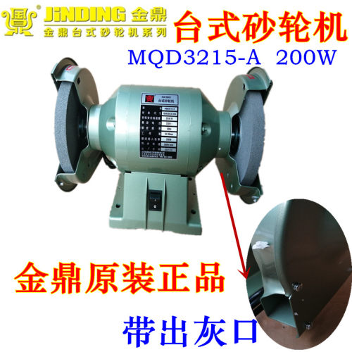 金鼎砂轮机台式抛光寸铜