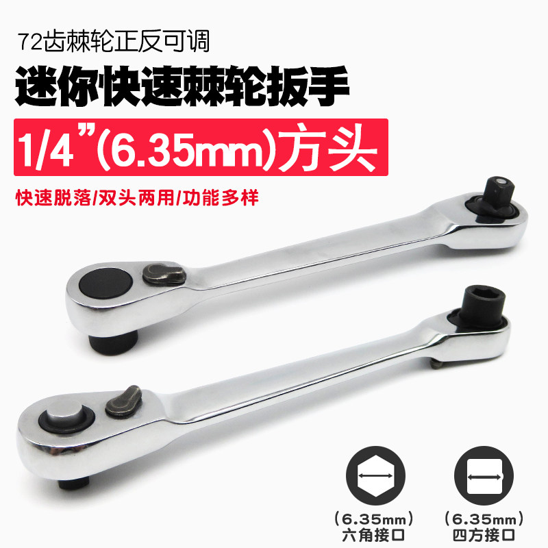 迷你棘轮扳手批头手柄批嘴螺丝刀批小飞套筒扳手批咀起子改锥工具,家居饰品,其他工艺饰品,淘宝优惠券,粉丝福利购,淘宝优惠卷