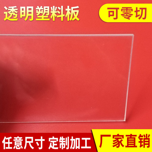高透明塑料板硬片耐力胶