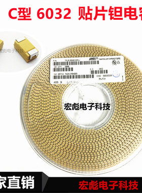 AVX贴片钽电容 C型 6032 黄色 25V10UF/22UF/33UF 106E 226E 336E