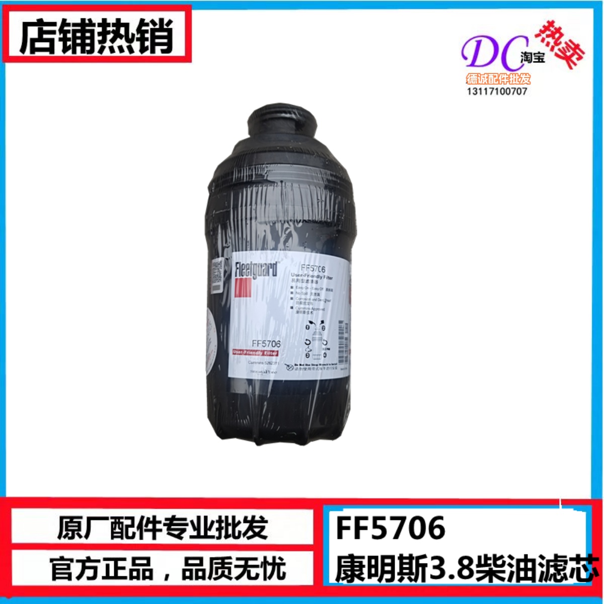 原康明斯柴油滤清器弗列