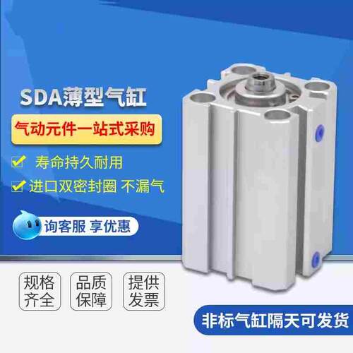 薄型气缸SDAS/SDA40X5X10X15X20X25X30X35X40X50X60X75X100-S-B