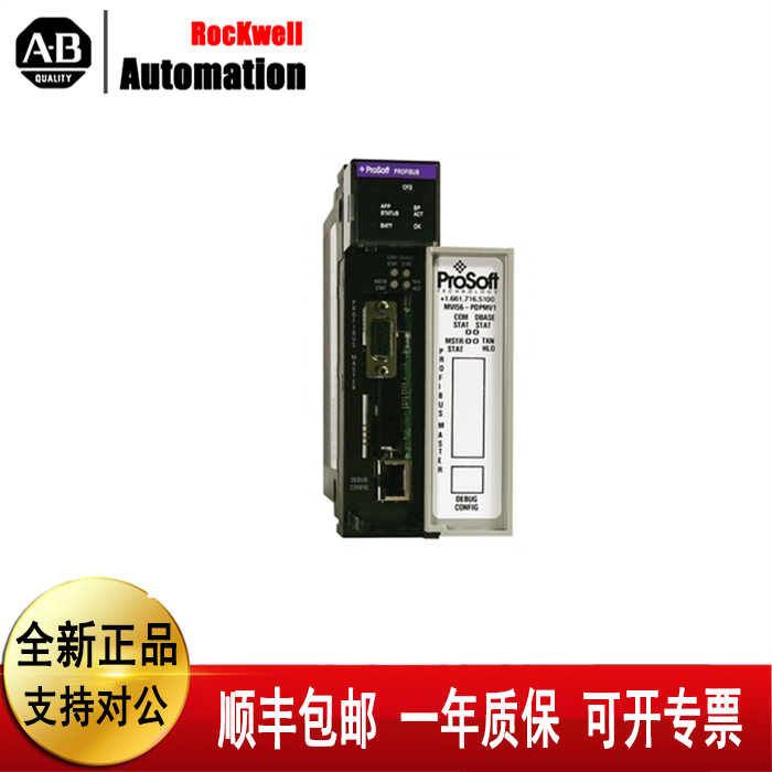 议价罗克韦尔MVI56-PDPMVI MVI56-MCM MVI