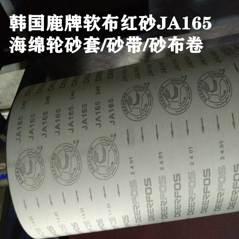 鹿牌JA165/JC122砂筒9/12/16/19/25/30/38/50海绵轮海绵棒砂套