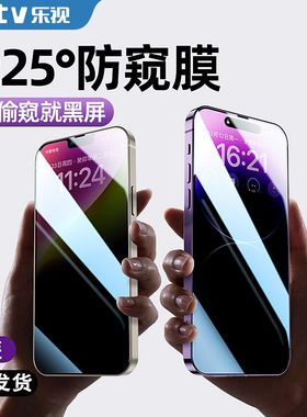 乐视果/3钢膜iPhe12/ProM防XX手膜7/lus苹141化on11/15ax窥R/机8p