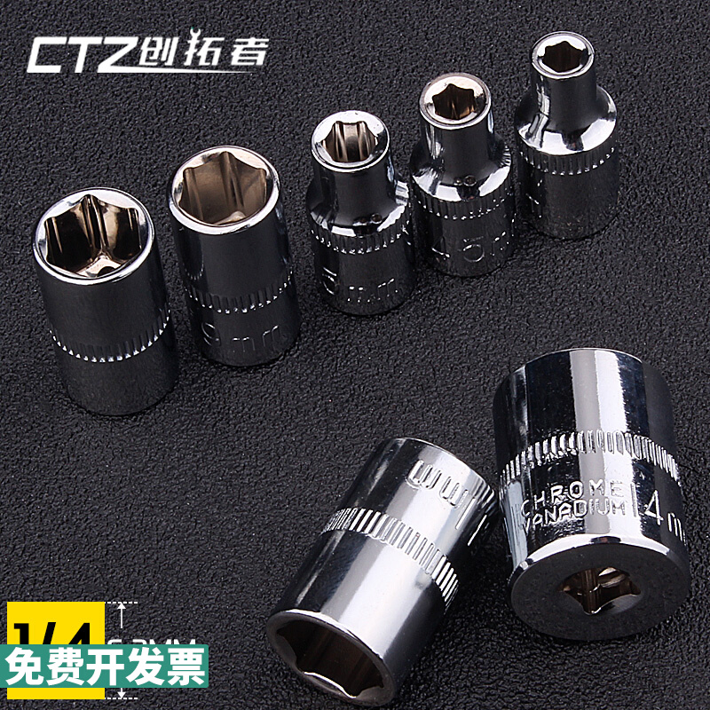 内六角套筒头棘轮快速扳手套筒头子6.3mm1/4寸小飞外六角汽修工具