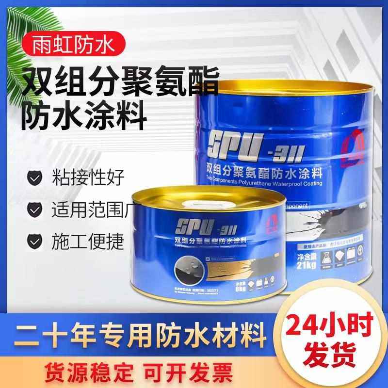 东方雨虹聚氨酯防水涂料SPU311双组份红色油性液体屋顶楼顶防漏,基础建材,防水涂料,淘宝优惠券,粉丝福利购,淘宝优惠卷