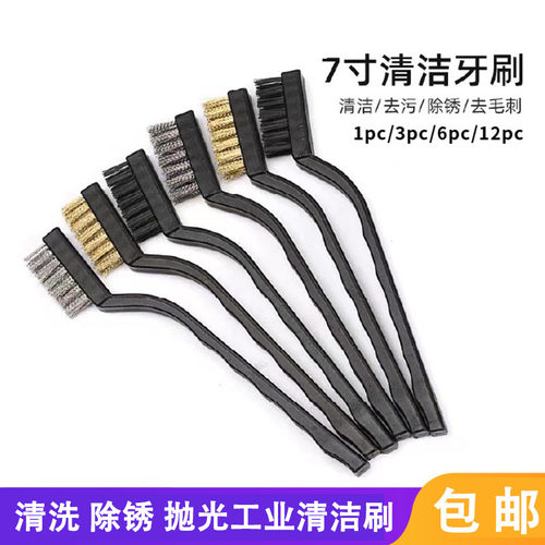 铜丝刷小牙刷工业除锈刷尼龙刷清洁铜丝刷不锈钢钢丝刷子硬毛铁牙