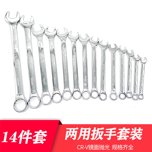 新款件套两用扳手装镜面