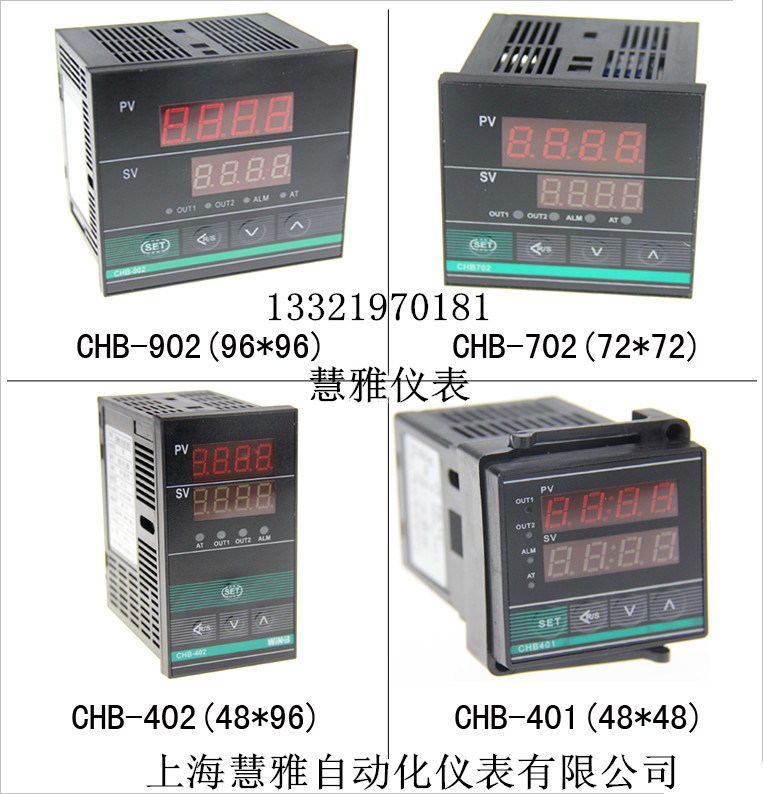 智能温控仪 CHB702 CHB401 CHB402 CHB902 温控表 温控器