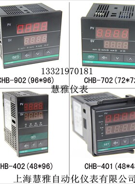 CHB智能温控仪 CHB902-011-0112013 温控表 逻辑电平 K型0-400度