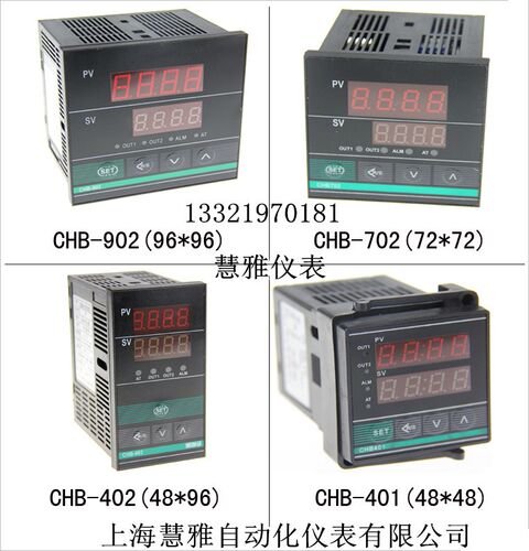 CHB智能温控仪 CHB902-011-0112013 温控表 逻辑电平 K型0-400度