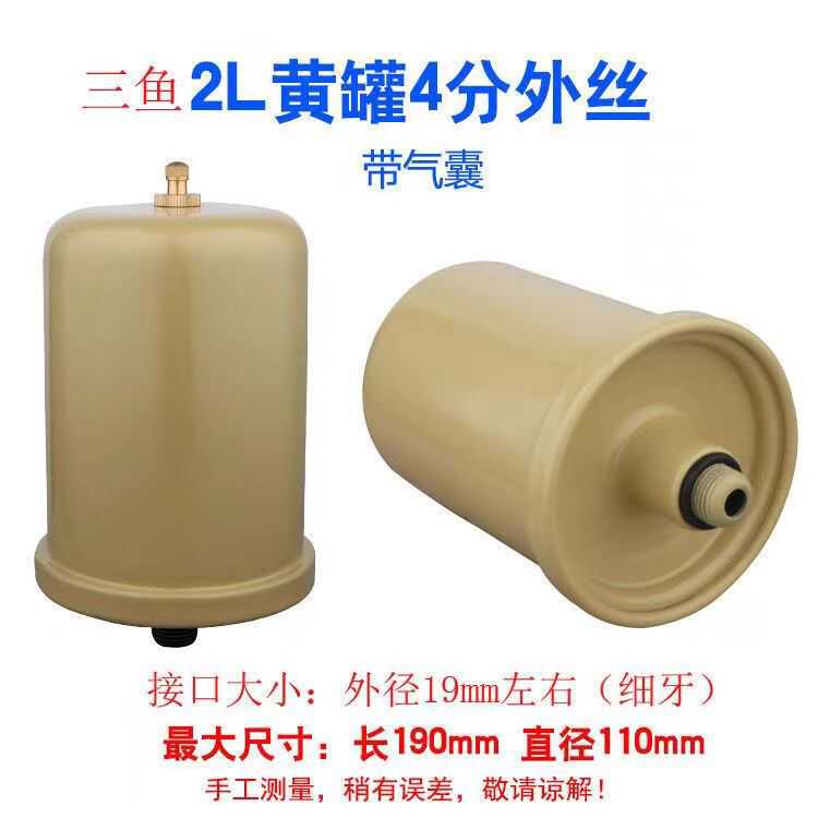 自吸泵压力罐家用全自动增压泵1L2L5L19L24L气压罐储气罐水泵气包