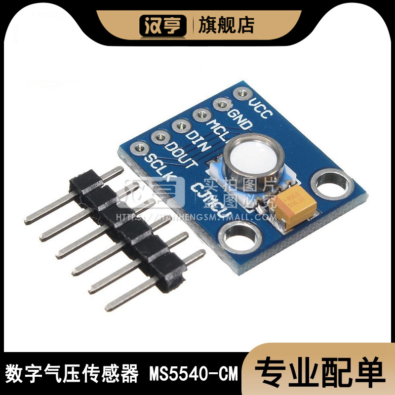 数字气压传感器防水高精