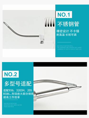 白光HAKD出锡辅助器936焊台出锡电烙铁203H205通用8586拆焊台焊枪