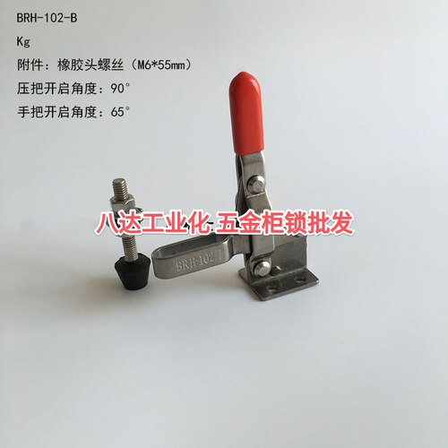 实拍垂直式BRH-102-B小号304不锈钢门栓式快速夹具夹钳GH-102B