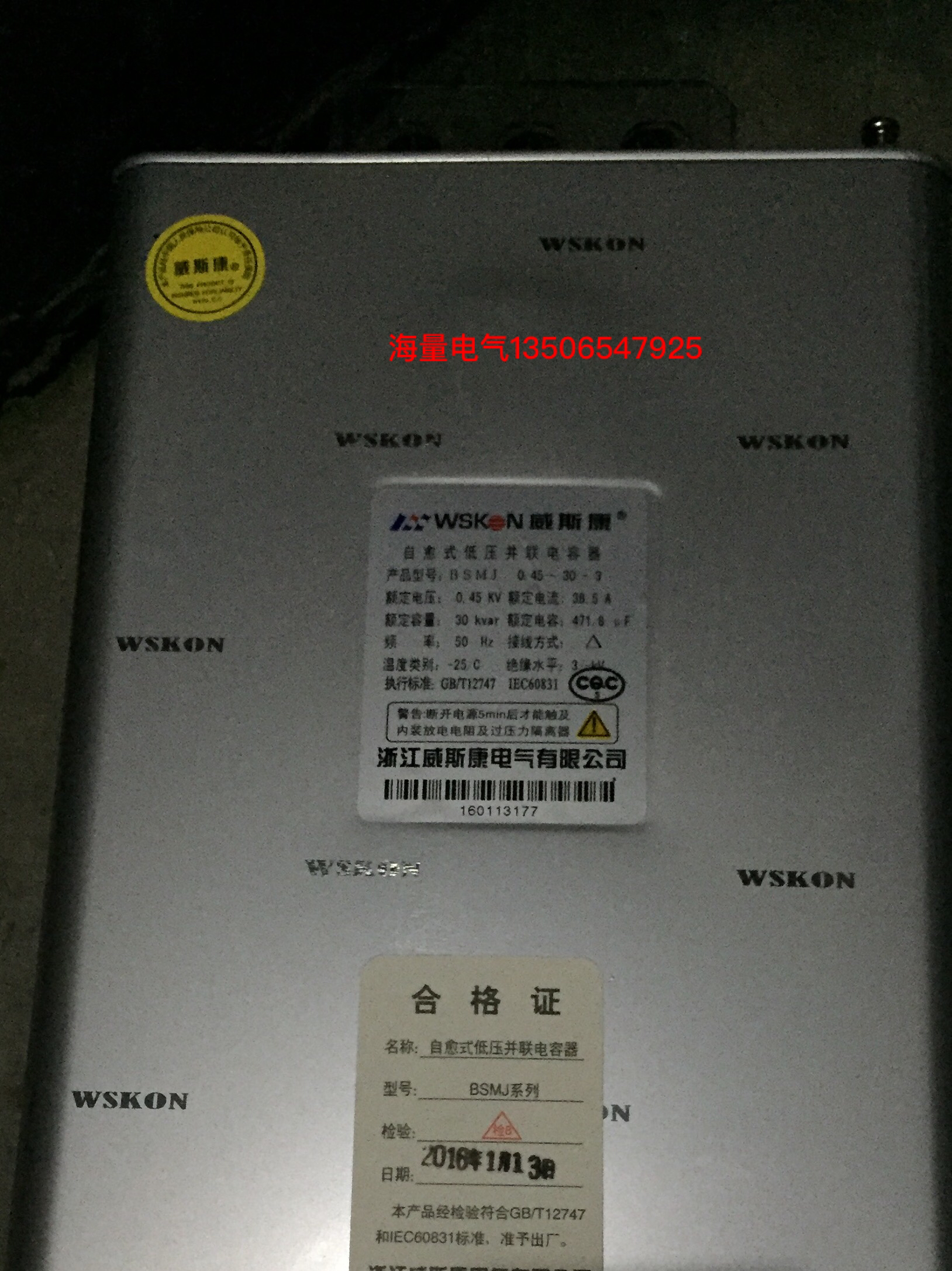 原装正品浙江威斯康自愈