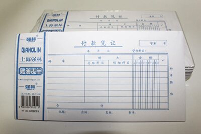 强林付款凭证120-35财务凭证35k【20.5*10.5cm】付款凭证 50张/本