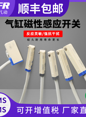 磁性开关CMSJ CMSH CMSG DMSH DMSG感应器定时开关气缸接近传感器