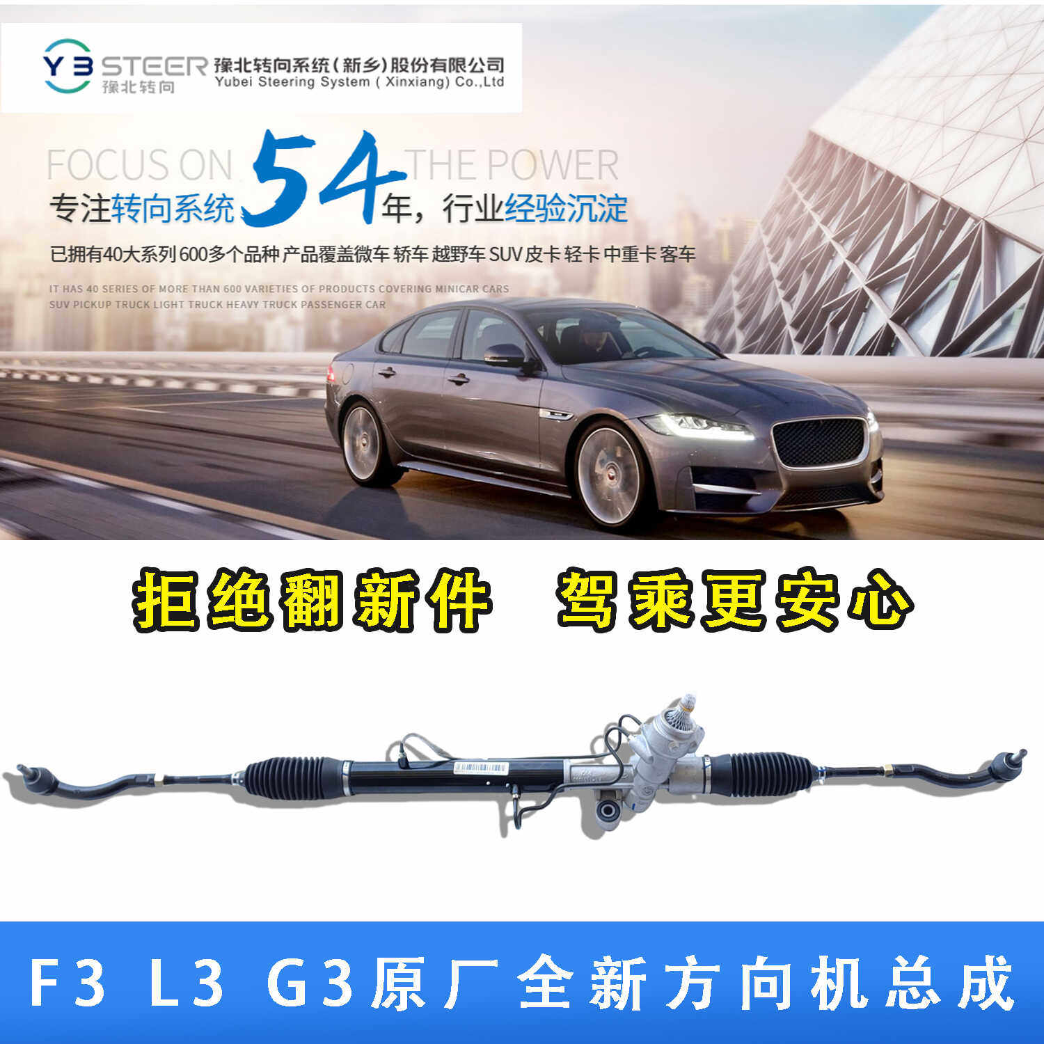 适用比亚迪F3方向机总成L3G3R转向机液压方向机外球头内拉杆配件