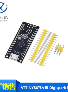 ATTINY88开发板 Digispark 扩展板 兼容NANO V3.0改进板