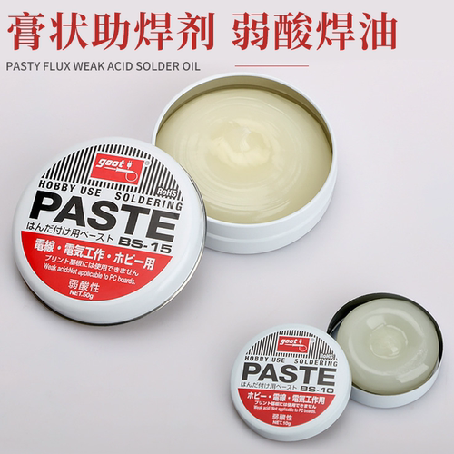 日本焊锡膏助剂固特弱酸