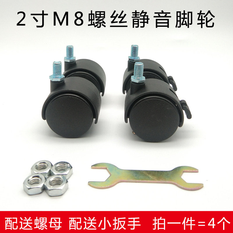 2寸M8螺纹婴儿床办公转椅滑轮轱辘静音带刹车椅子脚轮家具万向轮,农用物资,苗木固定器/支撑器,淘宝优惠券,粉丝福利购,淘宝优惠卷