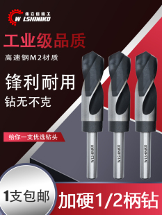 伟立信 40MM 高速钢1 2等柄不锈钢麻花钻头小柄钻打孔缩柄钻13
