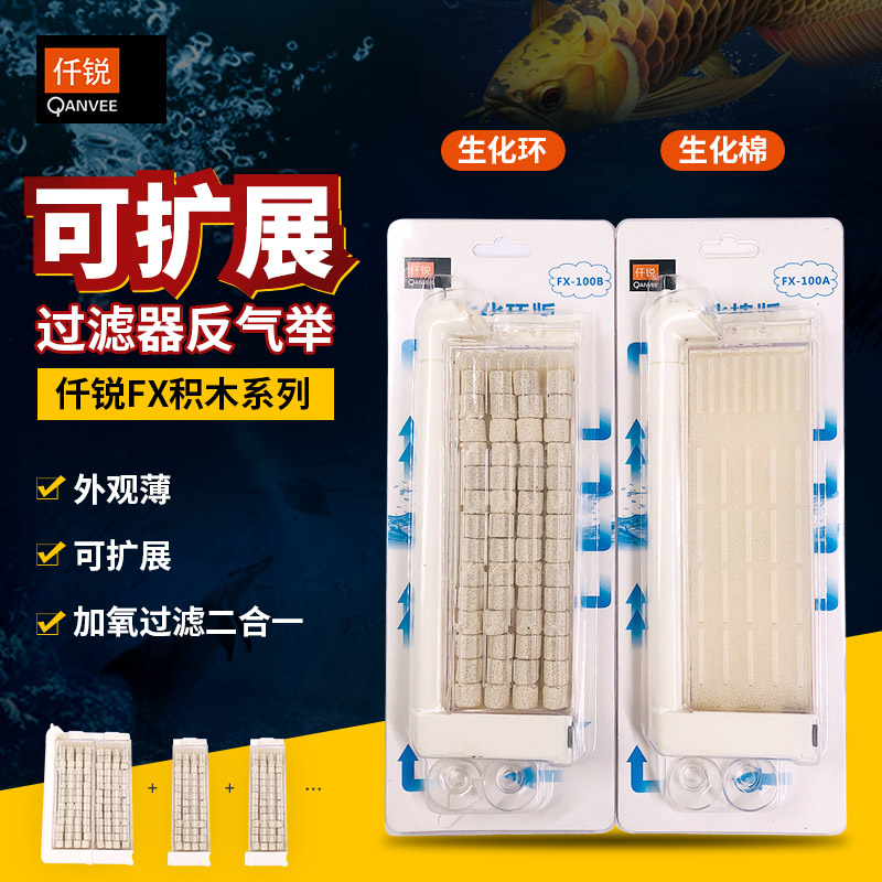 仟锐系列超薄水妖精积木