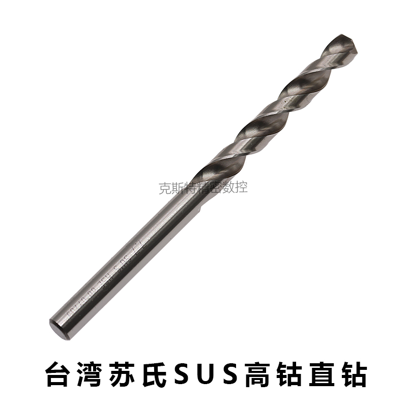 正品台湾苏氏高钴直钻式