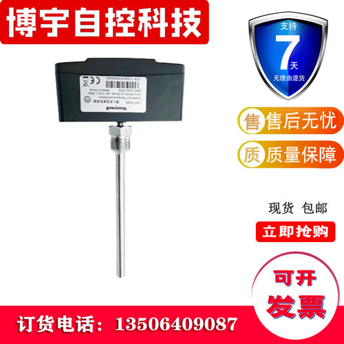 霍尼韦尔代替水管温度传