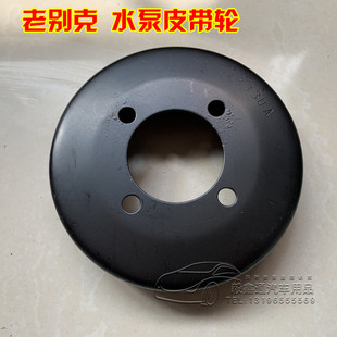 LZC水泵皮带轮 LW9 别克世记皇朝君威君越老GL8陆尊LB8 L46