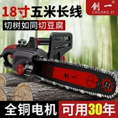 德国进口美国电链锯多功能大功率家用电锯伐木锯电锯伐木砍树插电