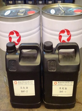 宝盈牌乳化油特效防型乳白色乳化液 BHF-1号2号  4L装18L装