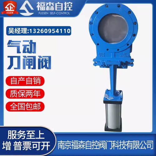 气动刀闸阀PZ673H-10C/P铸钢304不锈钢插板浆液高温阀DN50-500