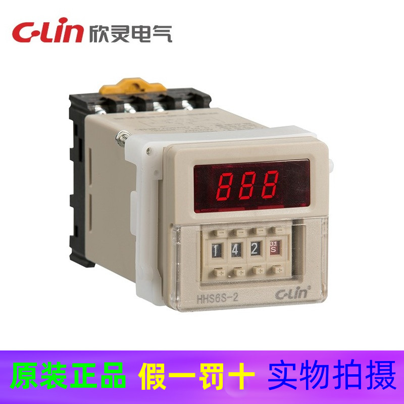 欣灵HHS6S-2替代JSS20-48AMS 0.01S-9990H时间继电器AC220VDC24V