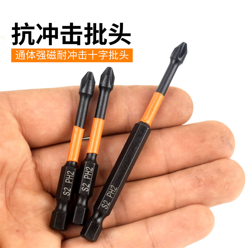 强磁冲击十字批头钢高硬