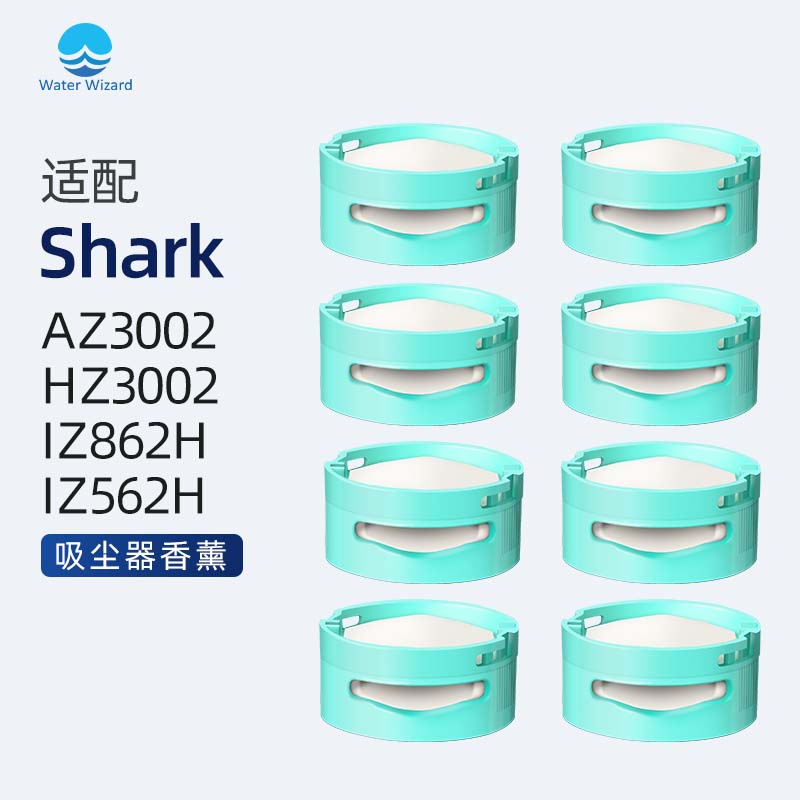 适配鲨客Shark吸尘器配件香薰片AZ3002香氛清香HZ去霉味IZ862H