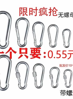 日本进口镀锌弹簧扣安全