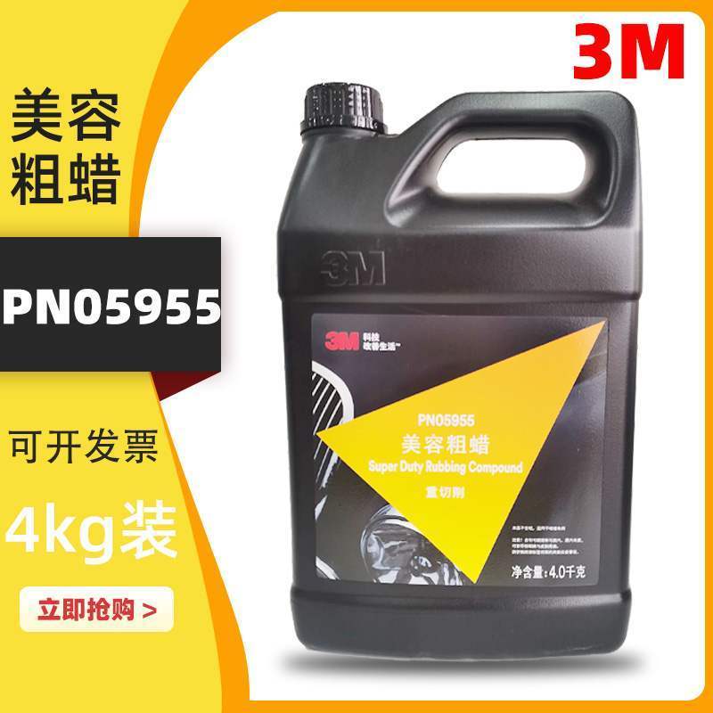 美容粗蜡车漆去划痕修复