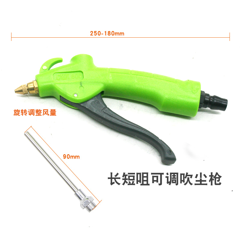 欧维尔长短咀可调塑料气