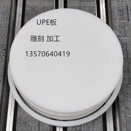 食品级HDPE板 pe1000板 upe板 pp硬塑料板 尼龙板圆形10/20/30/40