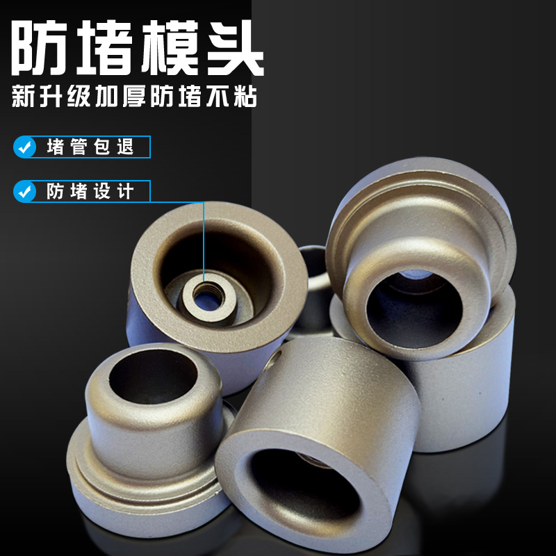 伟星管防堵模头水热熔加