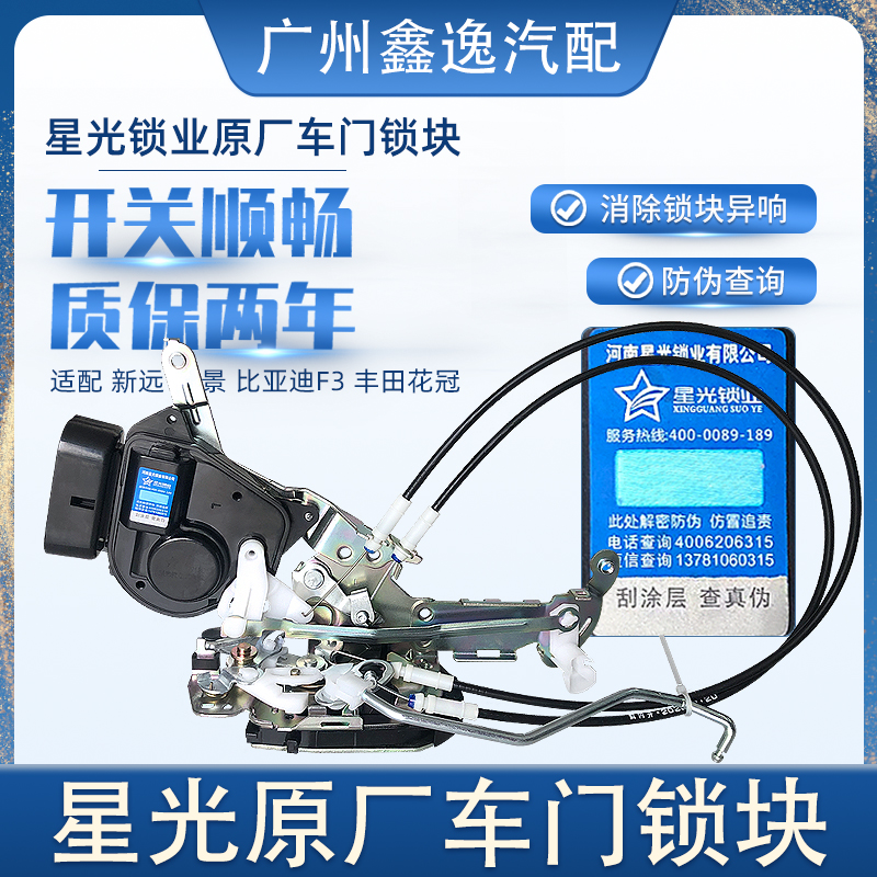 比亚迪门锁总成车块机中