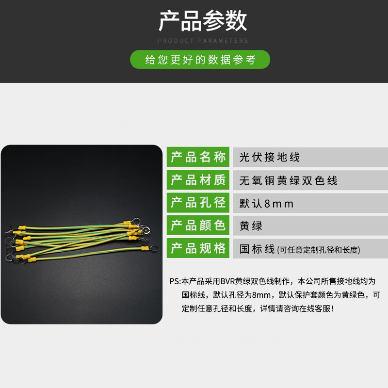 光伏板接地线平方黄绿双