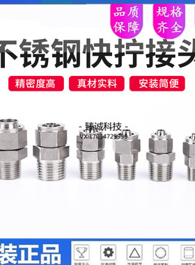 全金属快插PU直通气管接头APCT/PC4/6/8/10/12-M5/01/02/3/04全铜