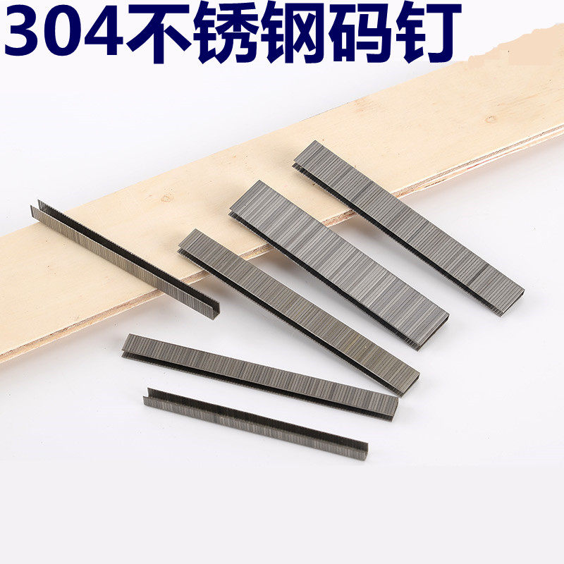 304不锈钢码钉马钉枪钉小门型钉U型钉422J码钉枪410J413J416J419J,户外/登山/野营/旅行用品,户外防护配件,淘宝优惠券,粉丝福利购,淘宝优惠卷