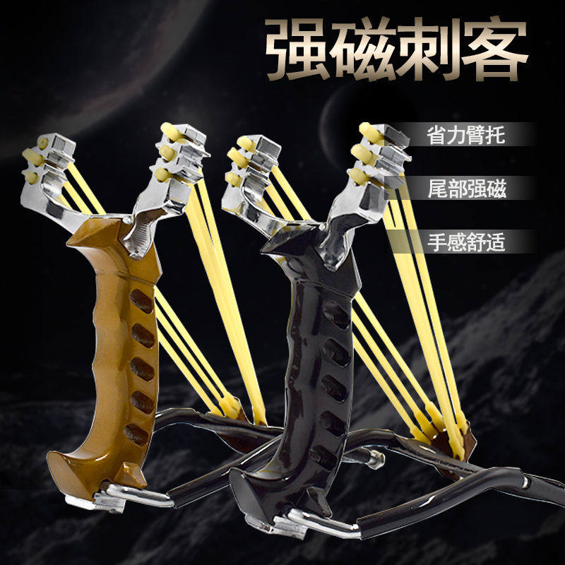 三卡六股强磁刺客弹弓户外高弹力腕托专业弹弓重型卡球弹弓