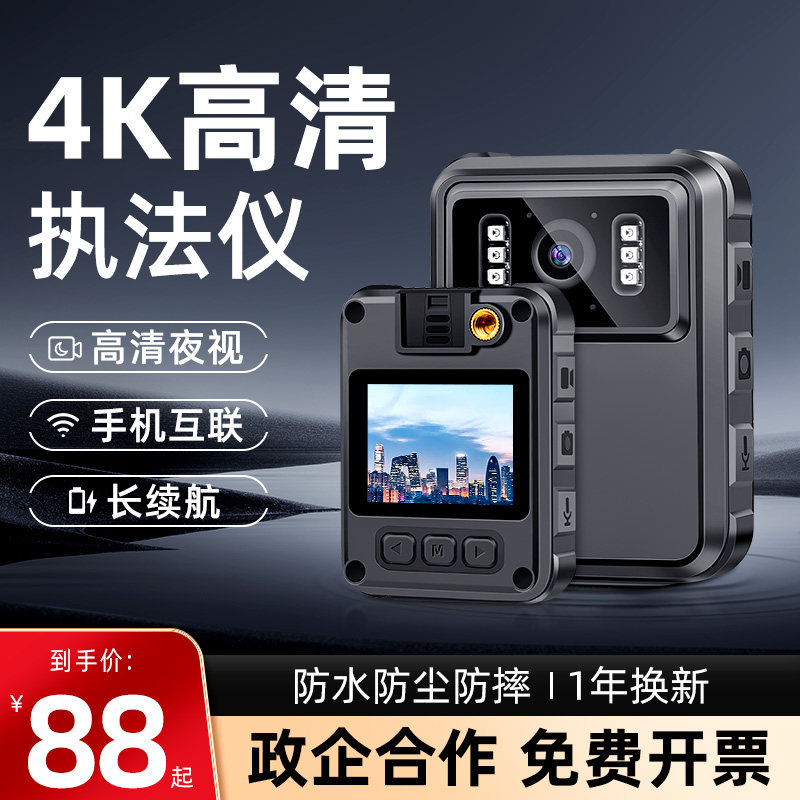 执法记录仪4K高清夜视胸口胸前佩戴WIFI工作记录仪器取证摄像机